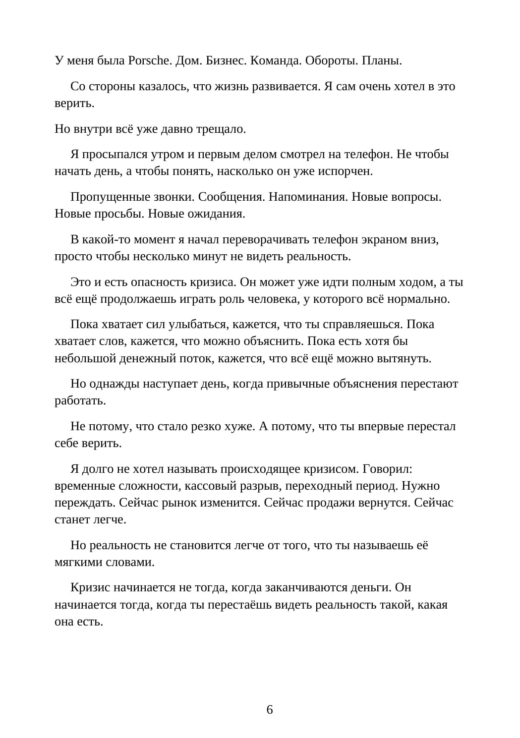 Страница главы практикума